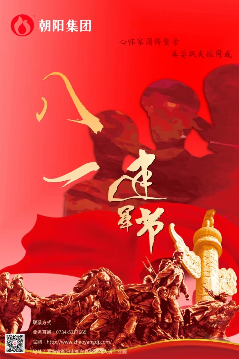 八一建軍節 | 歲月靜好，只因他們負重前行！